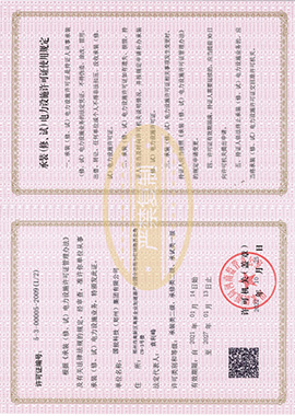 承裝修試二級(jí)